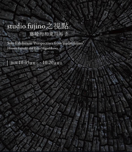 Studio Fujino Exhibition 2024