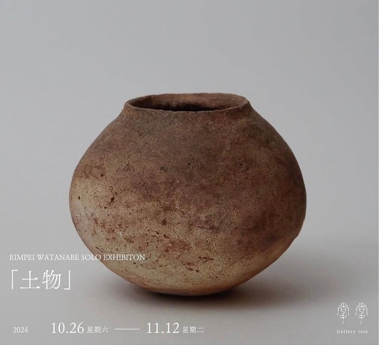 Rimpei Watanabe Exhibition 2024