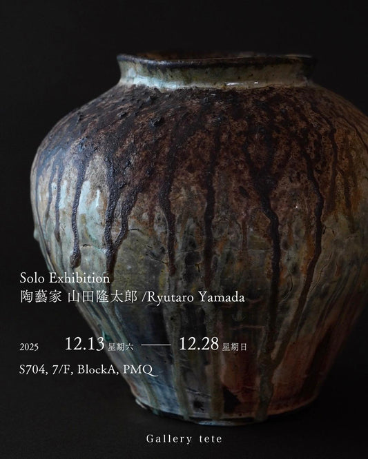 Ryutaro Yamada Exhibition 2025